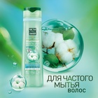 Шампунь-бальзам для волос 2 в 1 Чистая линия «Хлопковое молочко», 250 мл - Фото 1