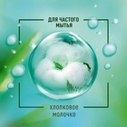 Шампунь-бальзам для волос 2 в 1 Чистая линия «Хлопковое молочко», 250 мл - Фото 3