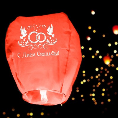 Фонарик желаний «С днём свадьбы!», купол, МИКС