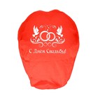 Фонарик желаний «С днём свадьбы!», купол, МИКС - Фото 5