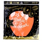 Фонарик желаний «С днём рождения!», купол, МИКС - Фото 11