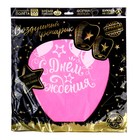 Фонарик желаний «С днём рождения!», купол, МИКС - Фото 12