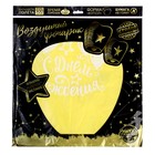 Фонарик желаний «С днём рождения!», купол, МИКС - Фото 13