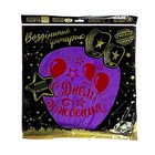 Фонарик желаний «С днём рождения!», купол, МИКС - Фото 5