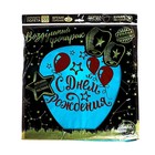Фонарик желаний «С днём рождения!», купол, МИКС - Фото 8