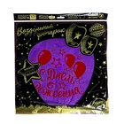 Фонарик желаний «С днём рождения!», купол, МИКС - Фото 9