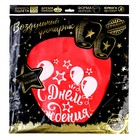 Фонарик желаний «С днём рождения!», купол, МИКС - Фото 10