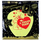 Фонарик желаний «Я тебя люблю», купол, МИКС - Фото 12