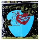 Фонарик желаний «Я тебя люблю», купол, МИКС - Фото 7