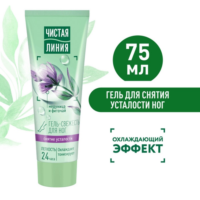 Гель-свежесть для ног Чистая линия «Снятие усталости», мята и медуница, 75 мл - Фото 1