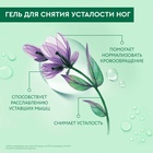 Гель-свежесть для ног Чистая линия «Снятие усталости», мята и медуница, 75 мл - Фото 2