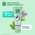 Гель-свежесть для ног Чистая линия «Снятие усталости», мята и медуница, 75 мл - Фото 4