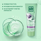 Гель-свежесть для ног Чистая линия «Снятие усталости», мята и медуница, 75 мл - Фото 5