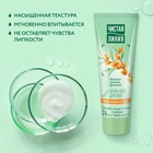 Крем-уход для ног Чистая линия «Интенсивное питание», 75 мл - Фото 7