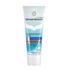 Подарочный набор Черный жемчуг «Нежность»: скраб для лица 80 мл, освежающий тоник 200 мл - Фото 6