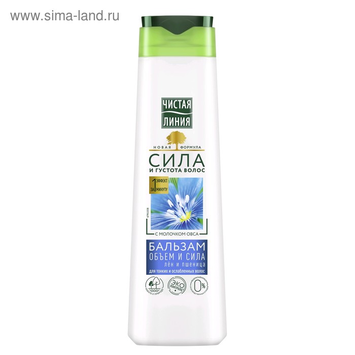 Бальзам-молочко для волос Чистая линия «Объём и сила», пшеница и лён, 380 мл - Фото 1