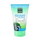Косметическое средство «Идеальная кожа» 5 в 1: гель, скраб, маска, 120 мл - Фото 5