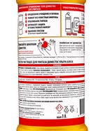 Средство чистящее для унитаза Domestos «Ультра блеск», 1 л - Фото 13