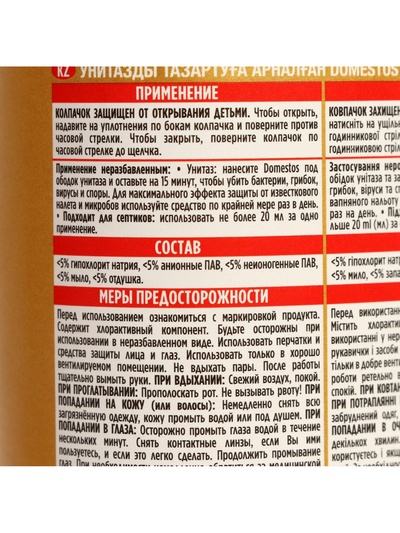Средство чистящее для унитаза Domestos «Ультра блеск», 1 л