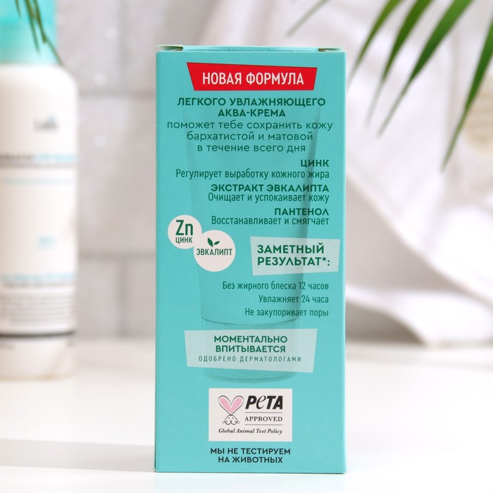 Аква-крем Чистая линия «Идеальная кожа», мгновенная матовость, 50 мл 17424