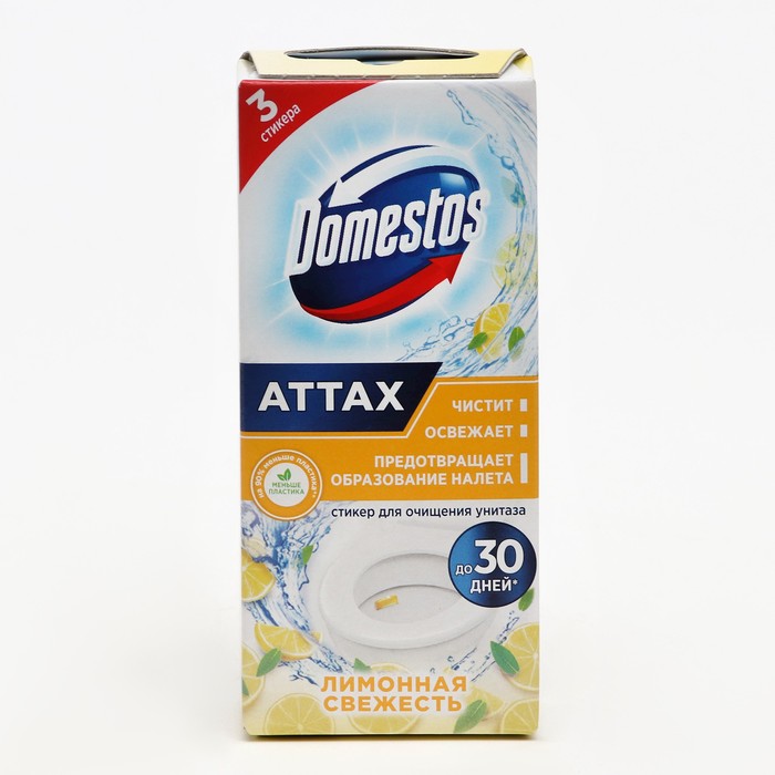 Стикер для очищения унитаза Domestos Attax "Лимонная свежесть", 3 шт, 10 г - Фото 1