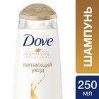 Шампунь для волос Dove Nutritive Solutions «Питающий уход», 250 мл - Фото 5