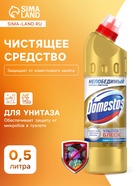 Чистящее средство Domestos «Ультра блеск», гель, для унитаза, 500 мл - Фото 1