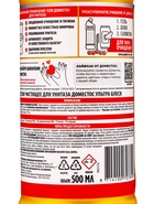 Чистящее средство Domestos «Ультра блеск», гель, для унитаза, 500 мл - Фото 11