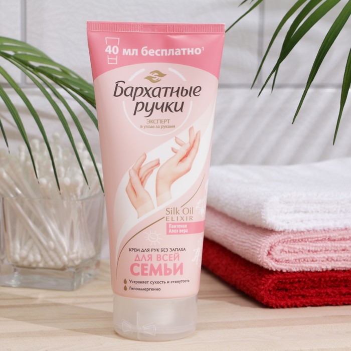 Крем для рук Бархатные ручки для всей семьи, 200 мл 17426