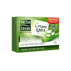 Косметическое мыло Чистая линия «Алоэ», 90 г - Фото 3