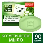 Косметическое мыло Чистая линия «Алоэ», 90 г - Фото 6