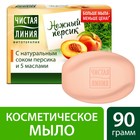 Косметическое мыло Чистая линия «Роза», 90 г - Фото 5