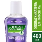 Ополаскиватель для дёсен «Комплексная защита 10 в 1», 400 мл - Фото 5