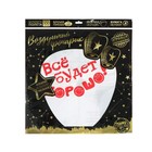 Фонарик желаний «Всё будет хорошо!», купол, МИКС - Фото 4