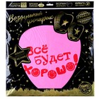 Фонарик желаний «Всё будет хорошо!», купол, МИКС - Фото 5