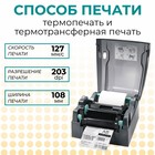 Термотрансферный принтер G300USE, 203 dpi, USB+RS232+Ethernet - Фото 2