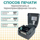 Термотрансферный принтер G500U, 203 dpi, USB - Фото 2