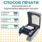 Термотрансферный принтер VIOTEH VLP422 T USB/RS - Фото 2