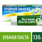 Зубная паста «Лесной бальзам», с соком лимона отбеливающая, 130 г - Фото 7