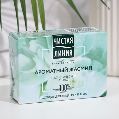 Косметическое мыло Чистая линия «Жасмин», 90 г