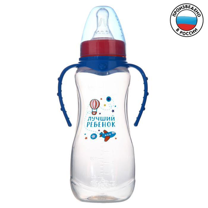 Бутылочка для кормления «Лучший ребёнок» детская приталенная, с ручками, 250 мл, от 0 мес., цвет синий - фото 64502657