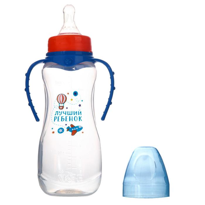 Бутылочка для кормления «Лучший ребёнок», классическое горло, приталенная, с ручками, 250 мл., от 0 мес., цвет синий - фото 1898156692