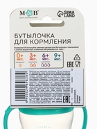 Бутылочка для кормления M&B «Наше сокровище», классическое горло, с ручками, от 0 мес., 250 мл., приталенная, бирюзовый - фото 50819323