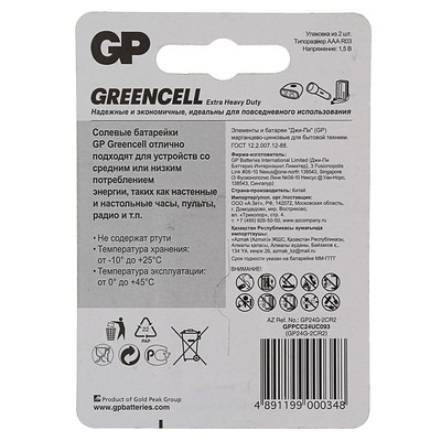 Батарейка солевая GP Greencell Extra Heavy Duty, AAA, R03-2BL, 1.5 В, блистер, 2 шт.