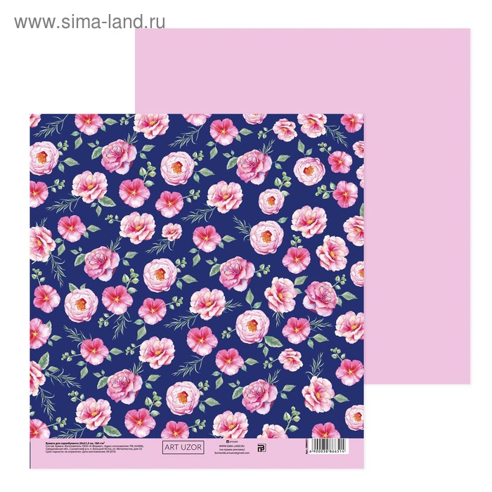Бумага для скрапбукинга «Цветущий сад», 20 × 21.5 см, 180 г/м - Фото 1