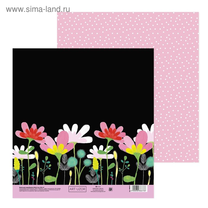 Бумага для скрапбукинга «В стране цветов», 20 × 21.5 см, 180 г/м - Фото 1
