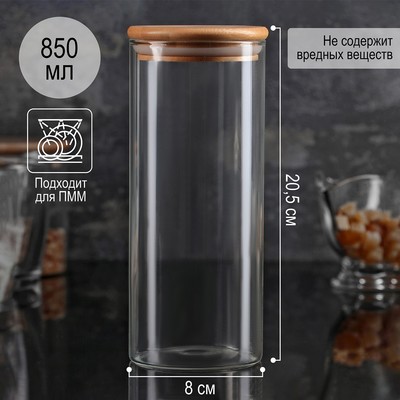Банка стеклянная для сыпучих продуктов «Эко», 850 мл, 8,2×20,5 см
