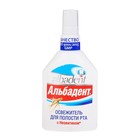 Освежитель полости рта Альбадент с неовитином, 35 мл - Фото 3