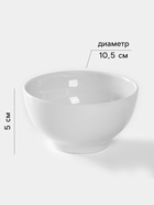 Пиала Добрушский завод «Бельё», 250 мл, фарфор, белая - Фото 2