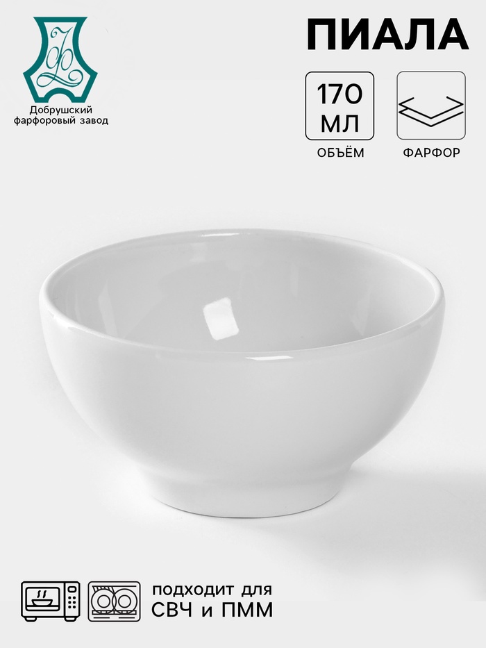 Пиала Добрушский завод «Бельё», 170 мл, фарфор, белая - Фото 1